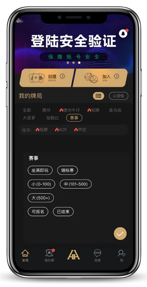 hhpoker安卓版下载